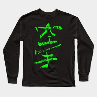 karate Long Sleeve T-Shirt